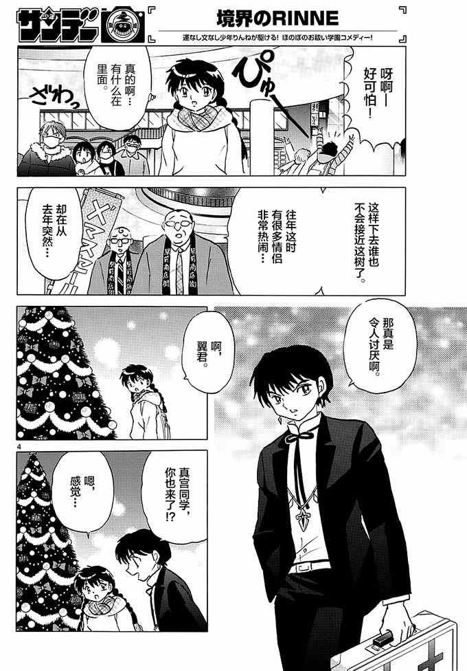 第355话