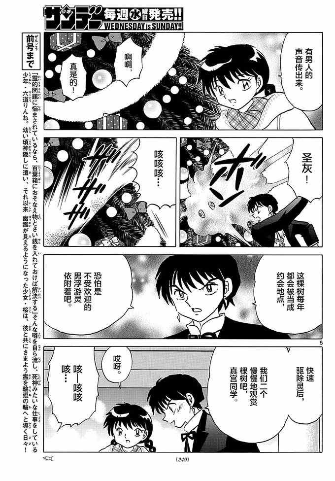 第355话