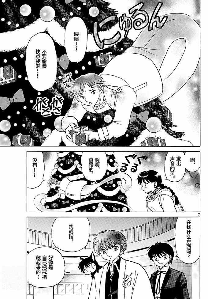 第355话