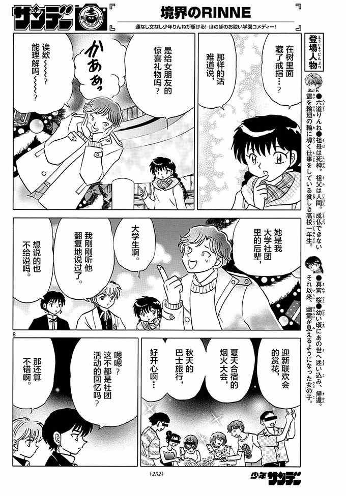 第355话