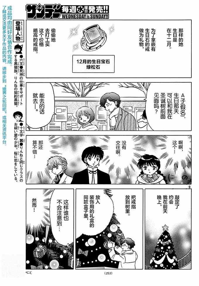 第355话