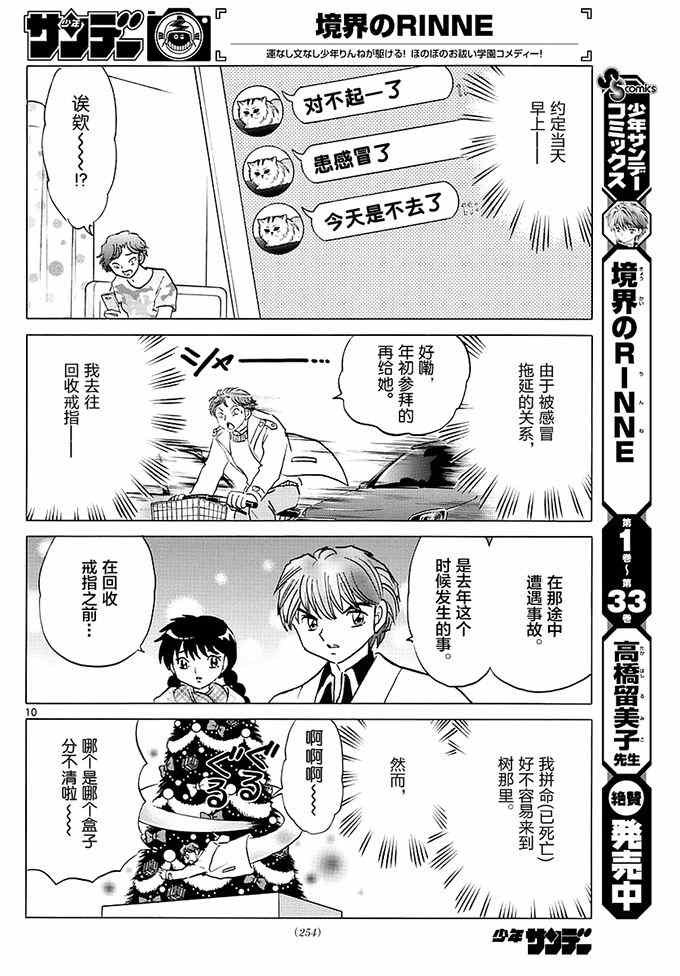 第355话