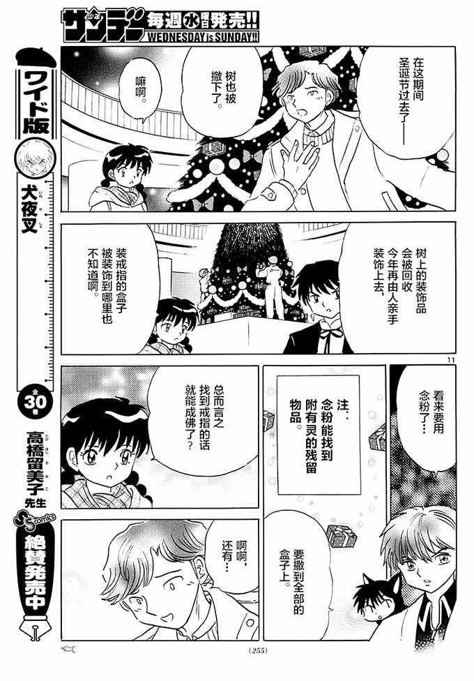 第355话