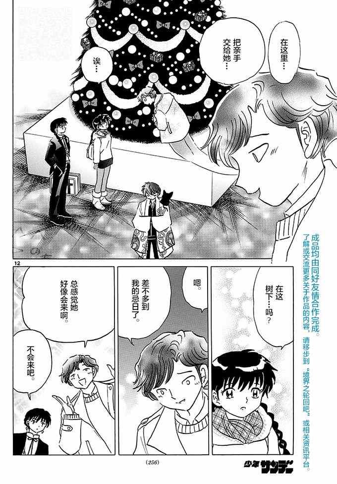 第355话