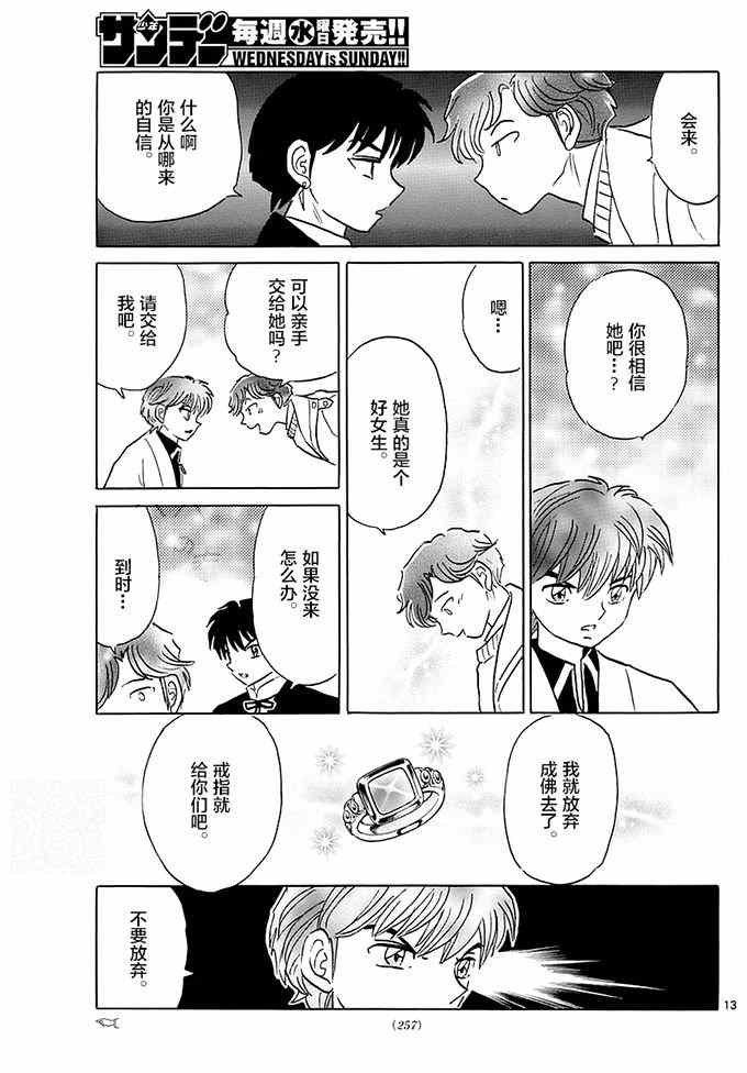 第355话