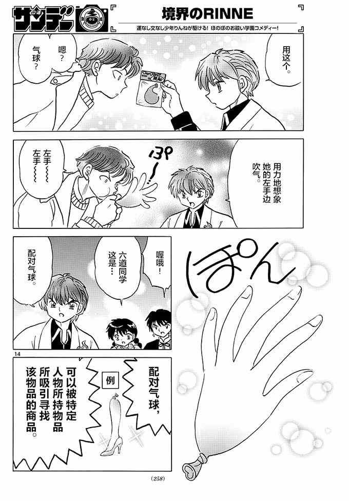 第355话