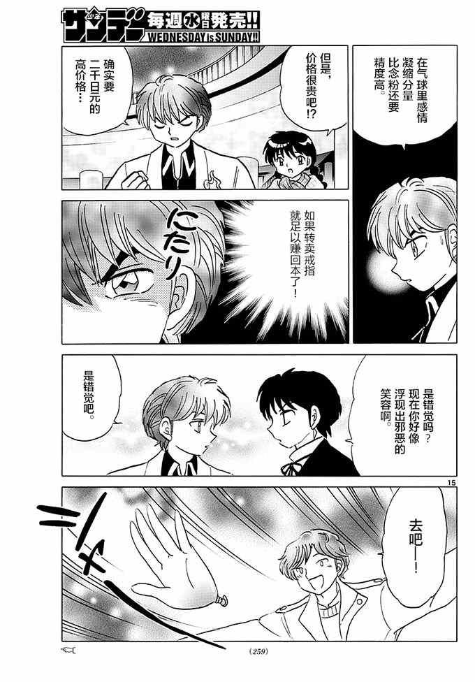 第355话