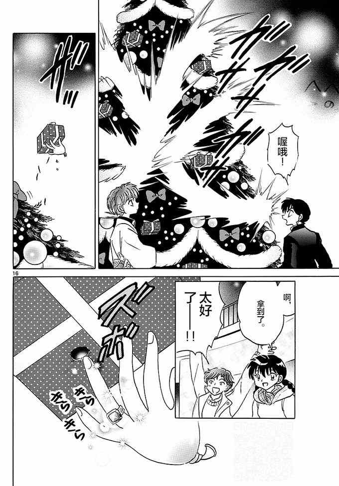第355话