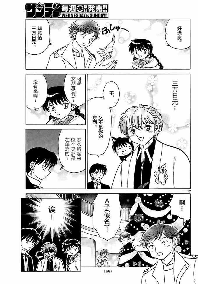 第355话