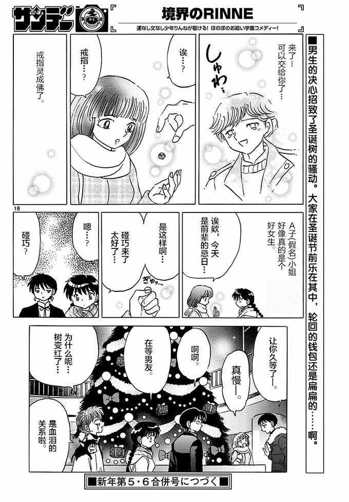 第355话