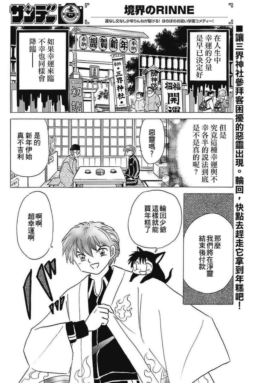 第356话