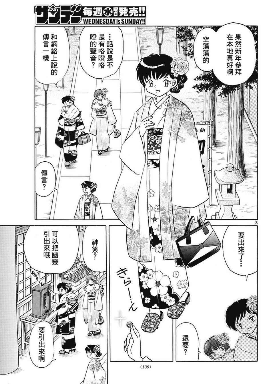 第356话
