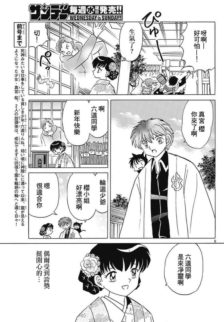 第356话
