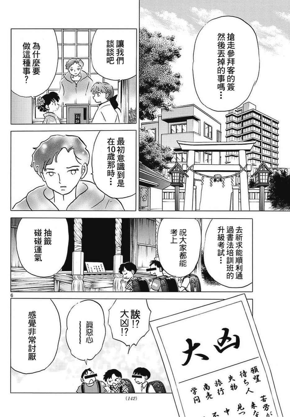 第356话