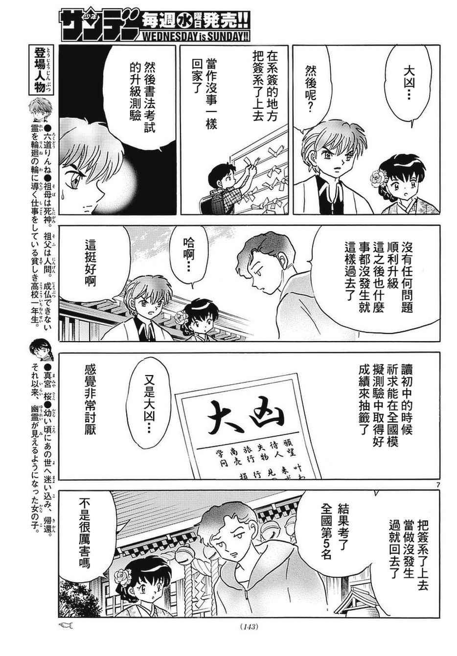第356话