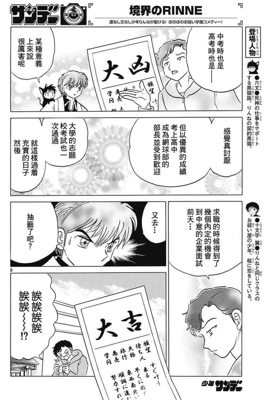 第356话
