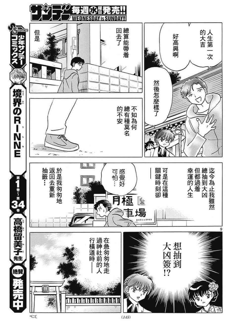 第356话