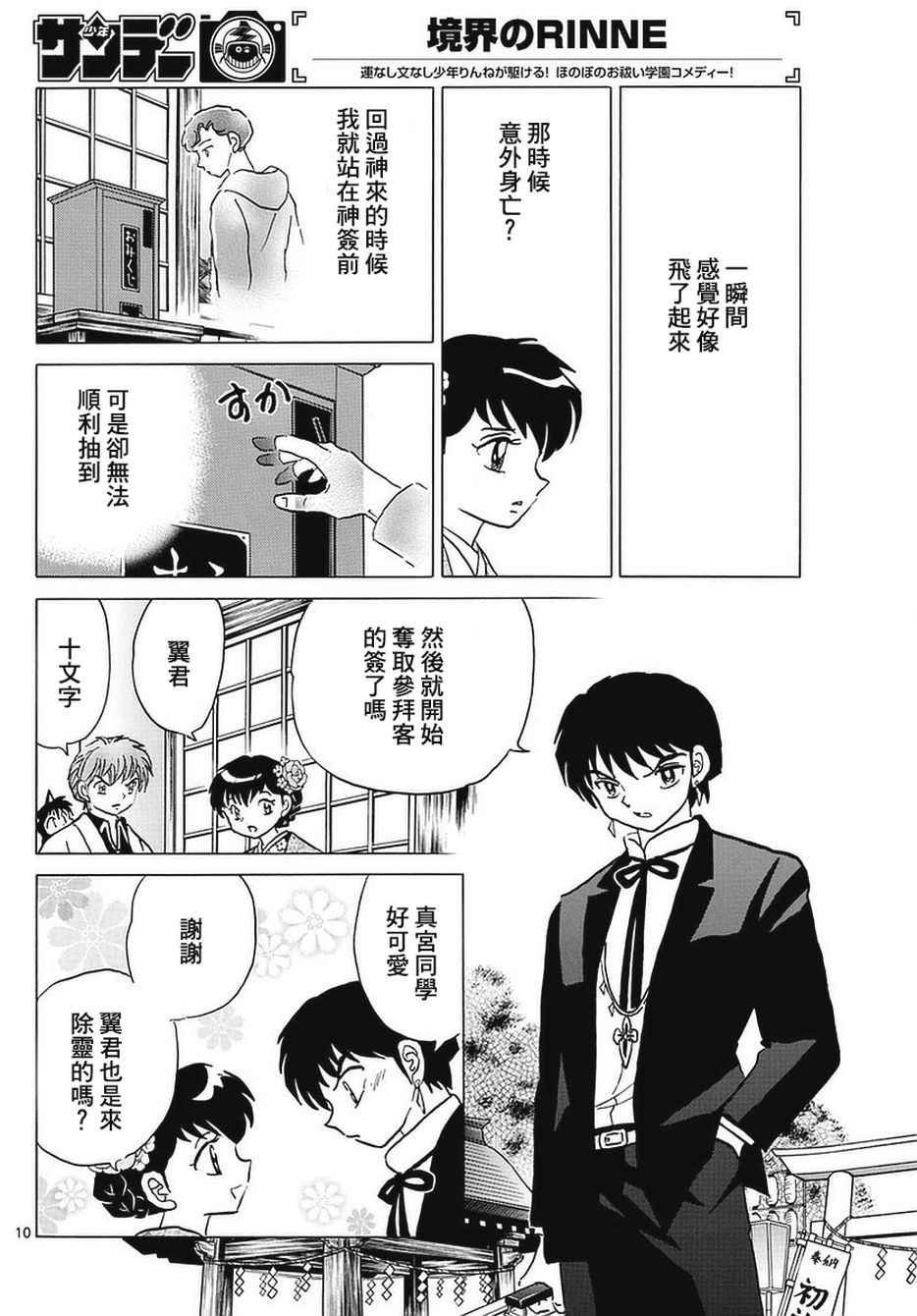 第356话
