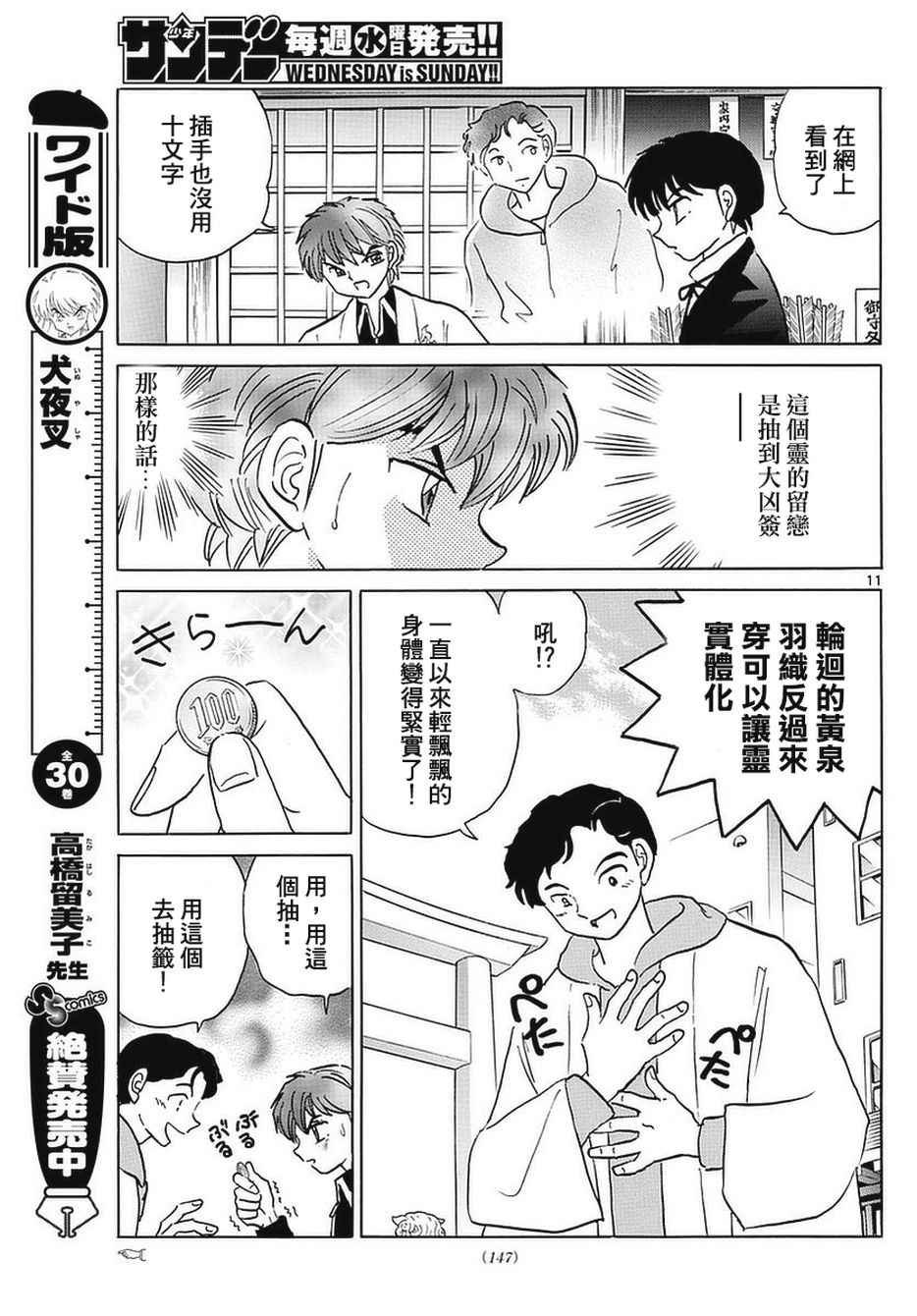 第356话