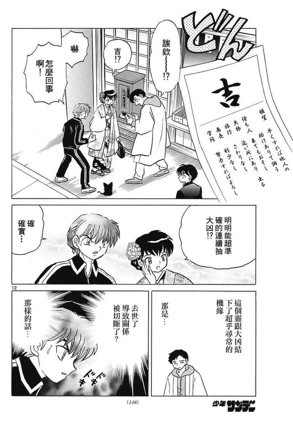 第356话