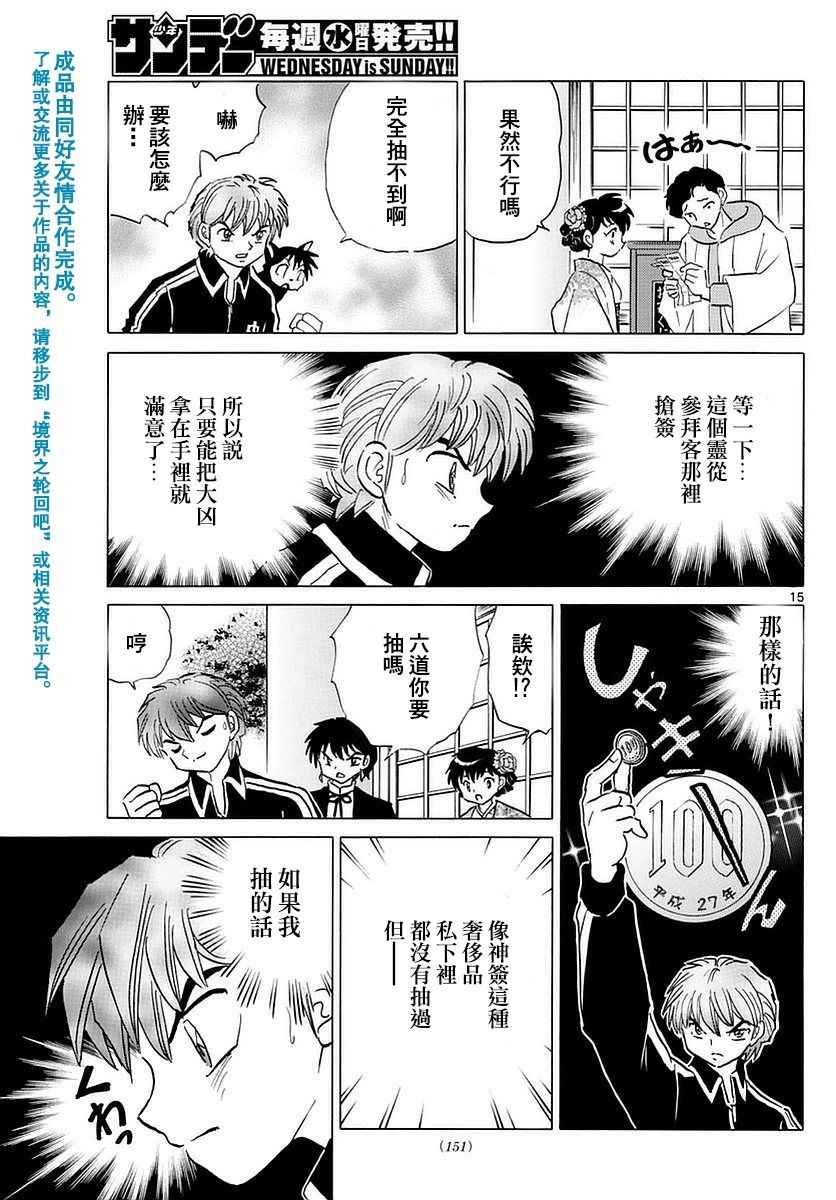 第356话