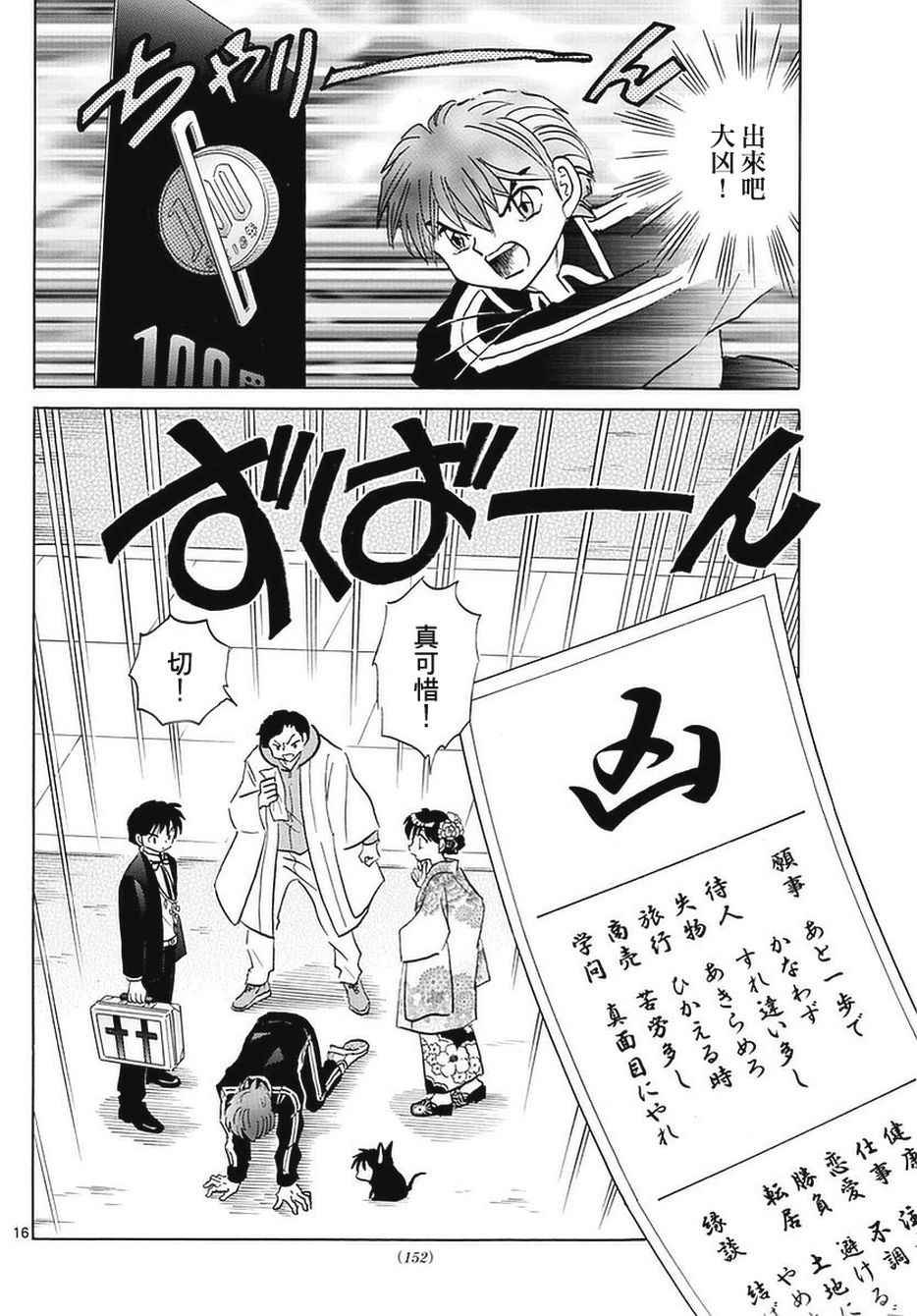 第356话