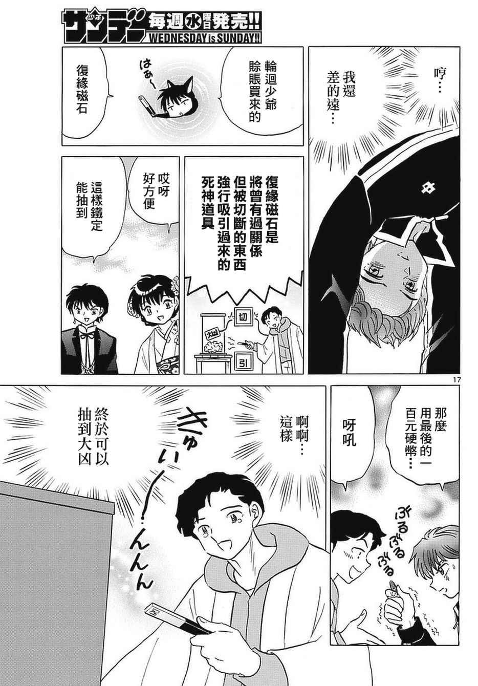 第356话