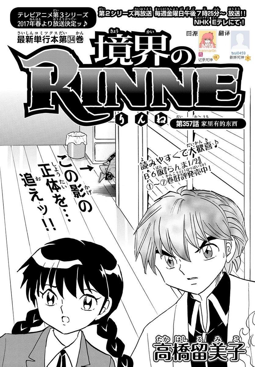 第357话