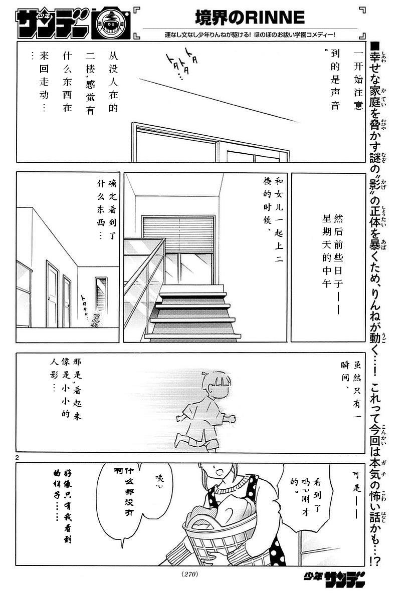 第357话