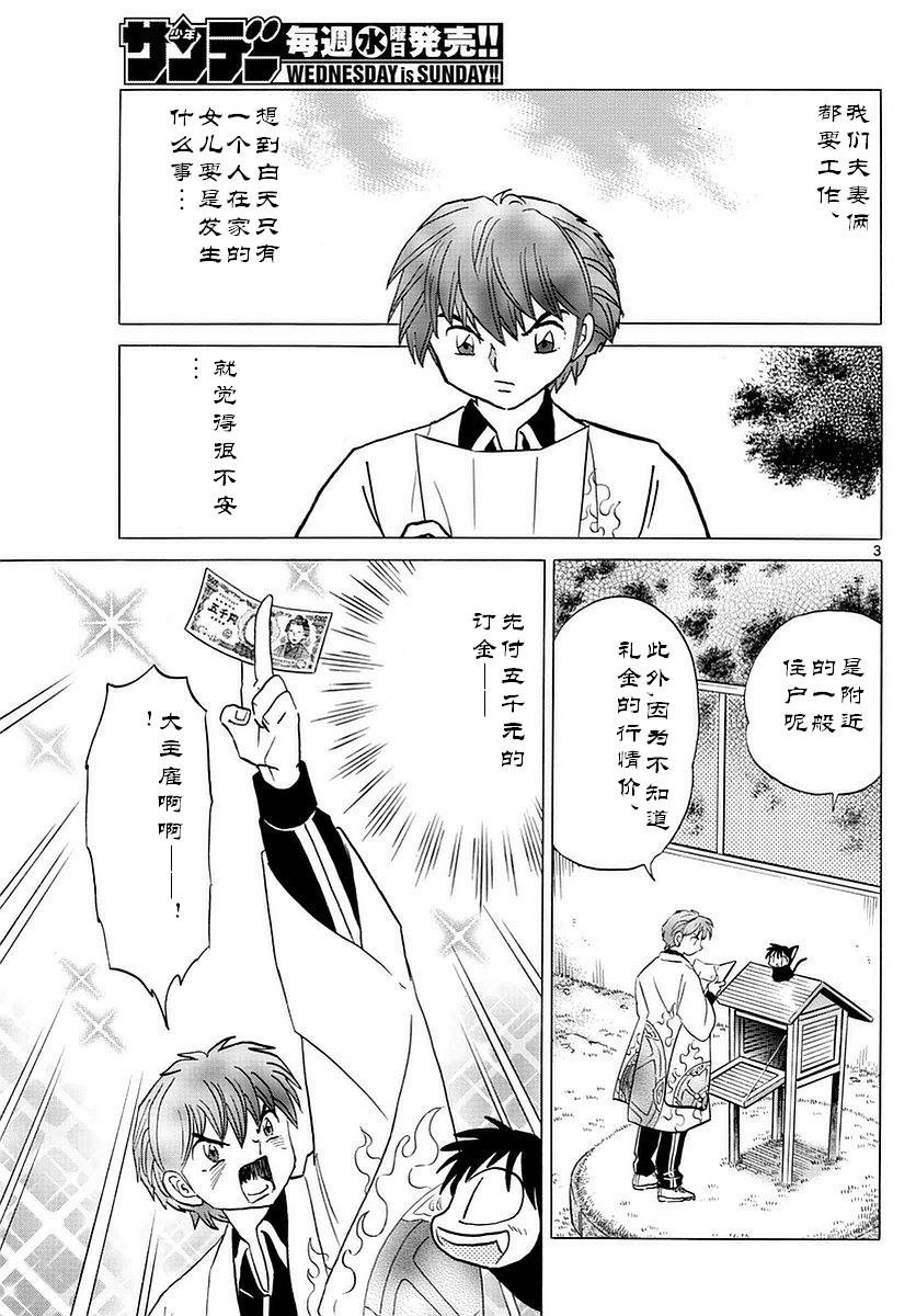 第357话