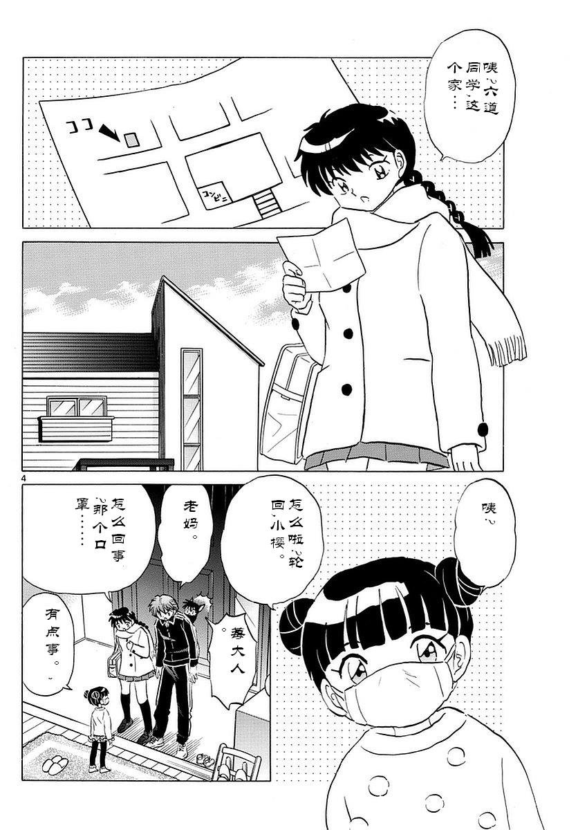 第357话