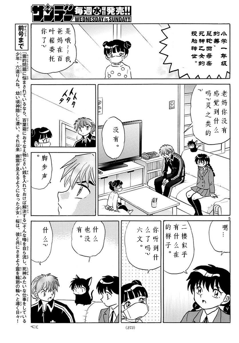 第357话