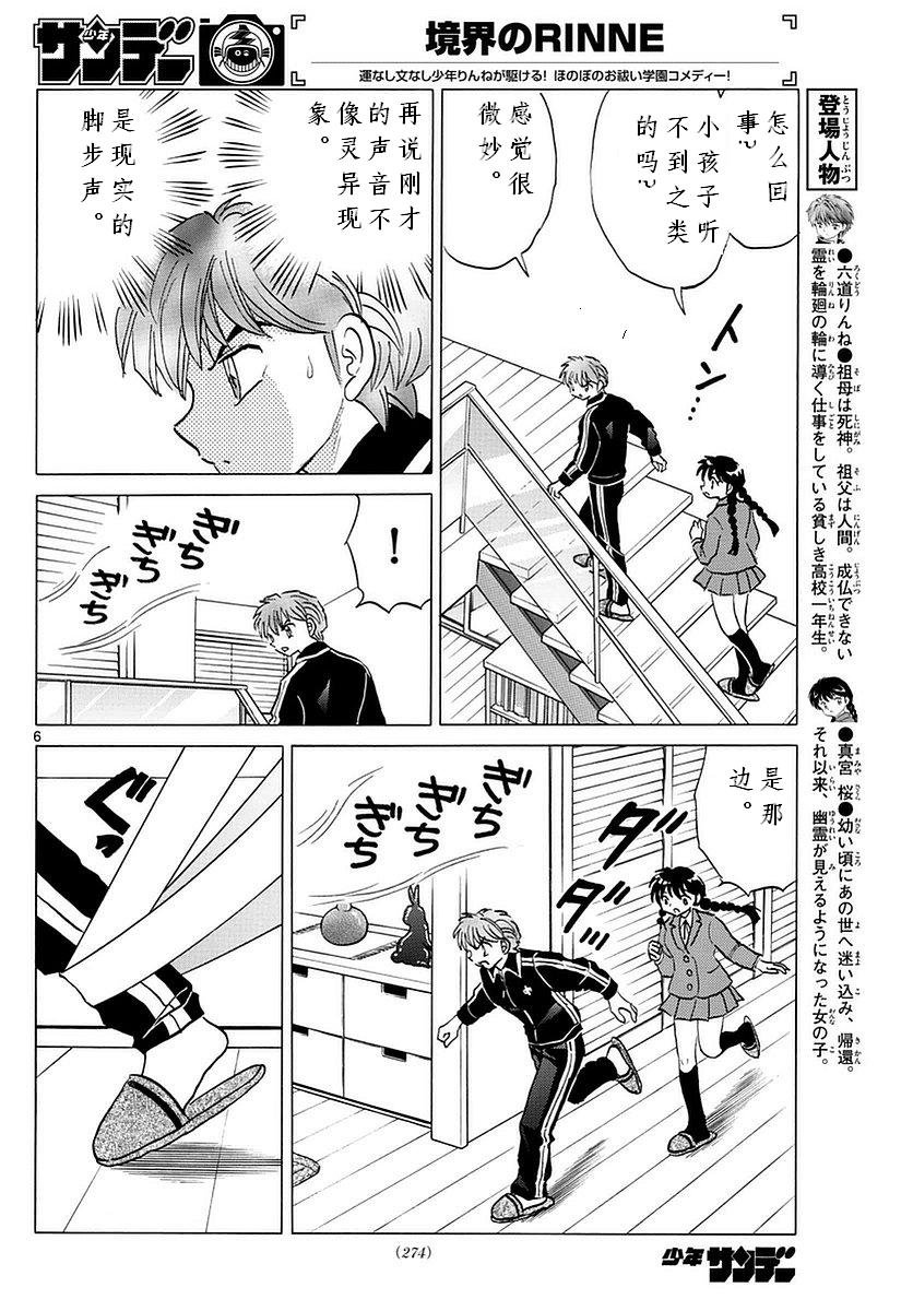 第357话