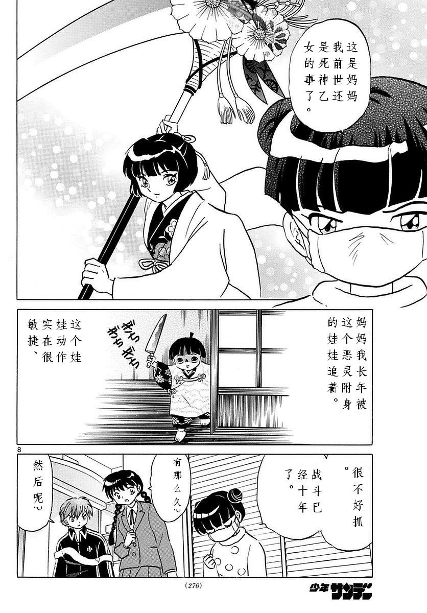 第357话