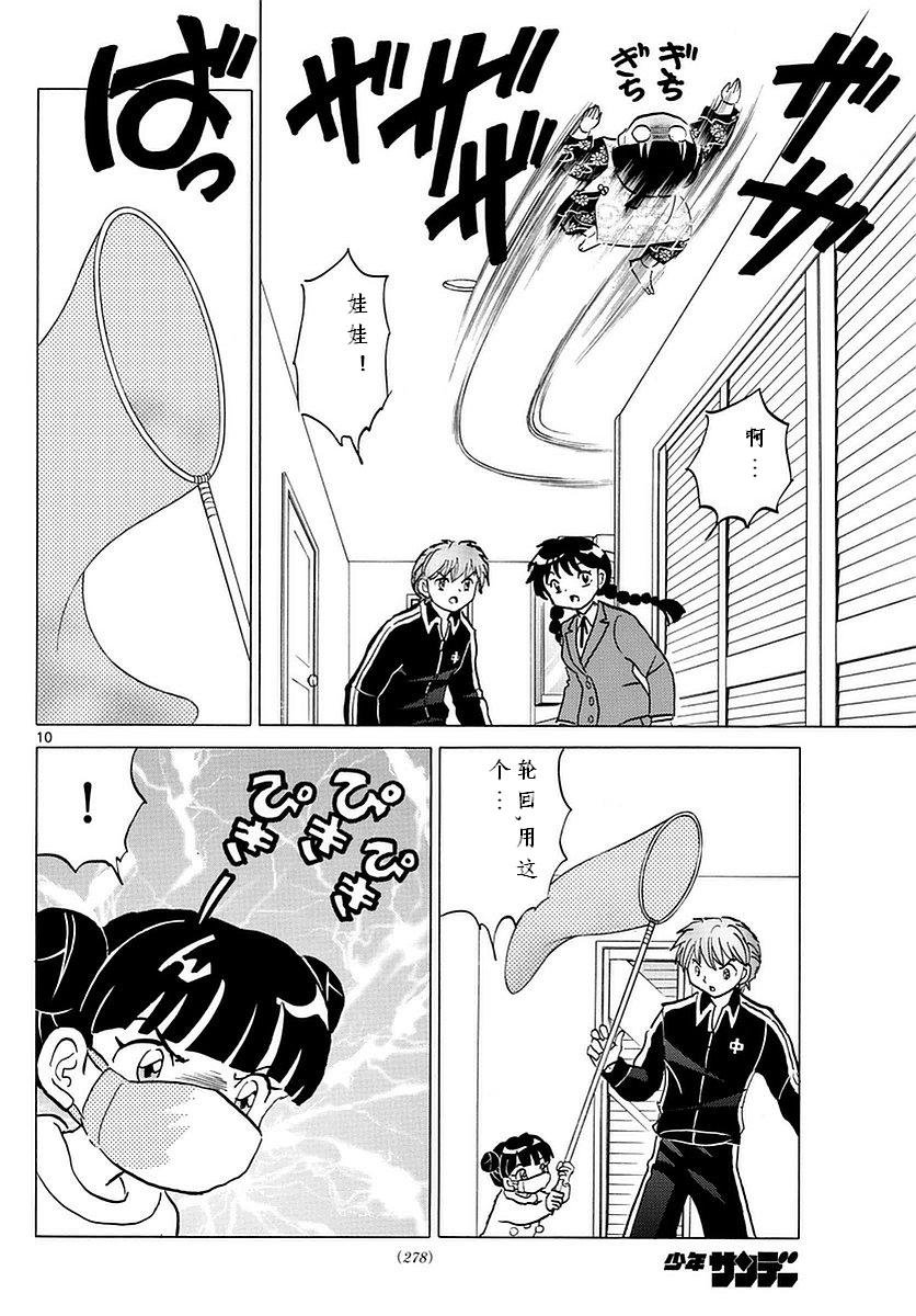 第357话