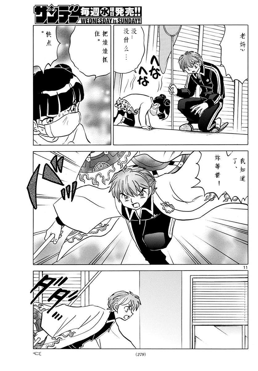 第357话