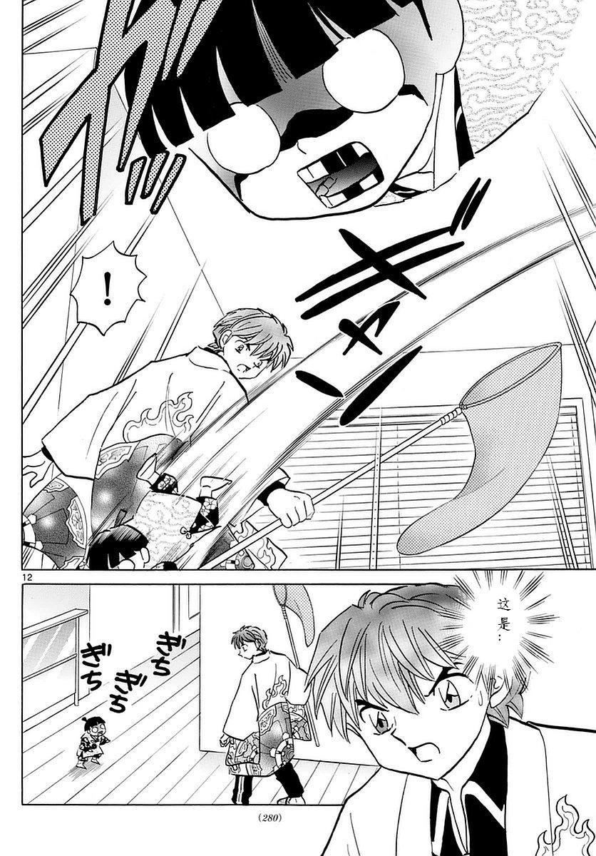 第357话