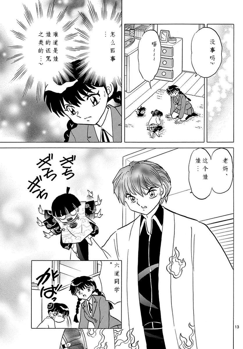 第357话