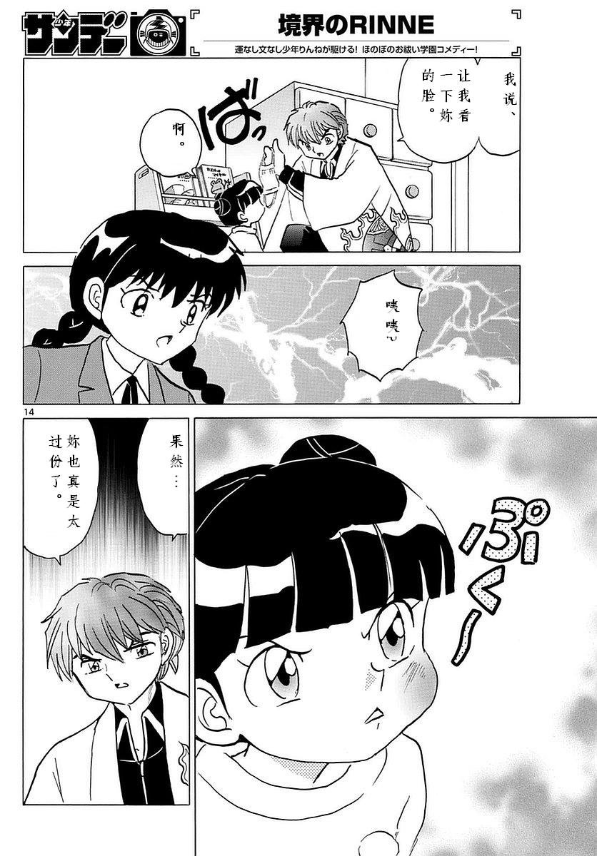 第357话