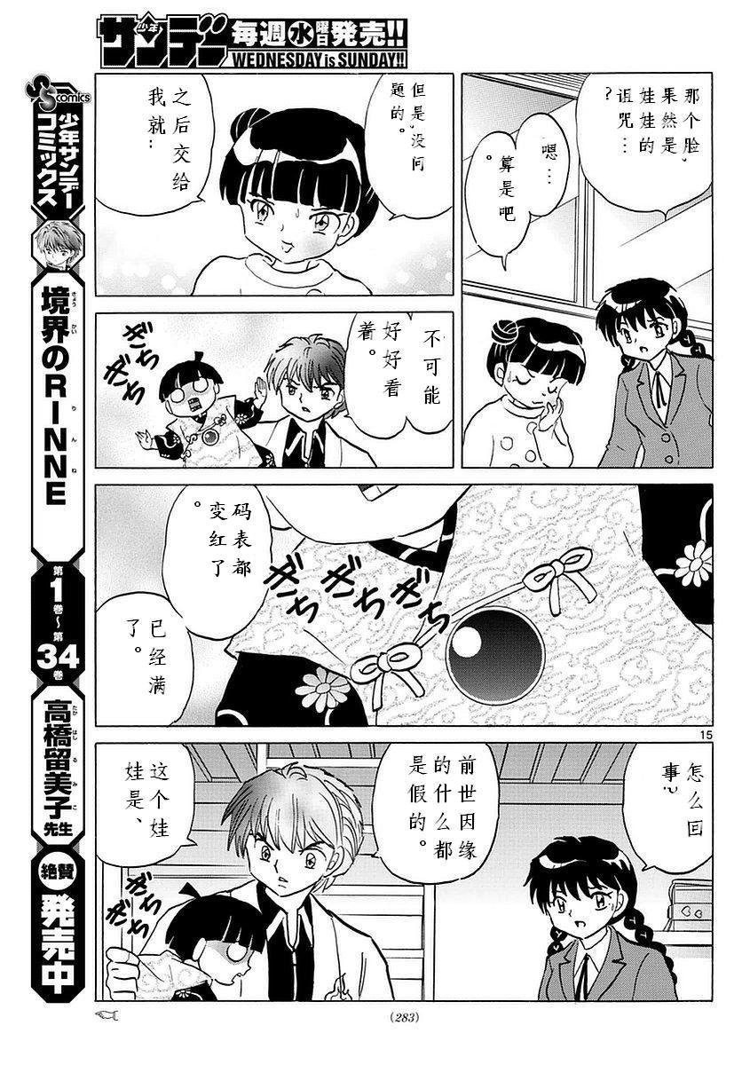 第357话
