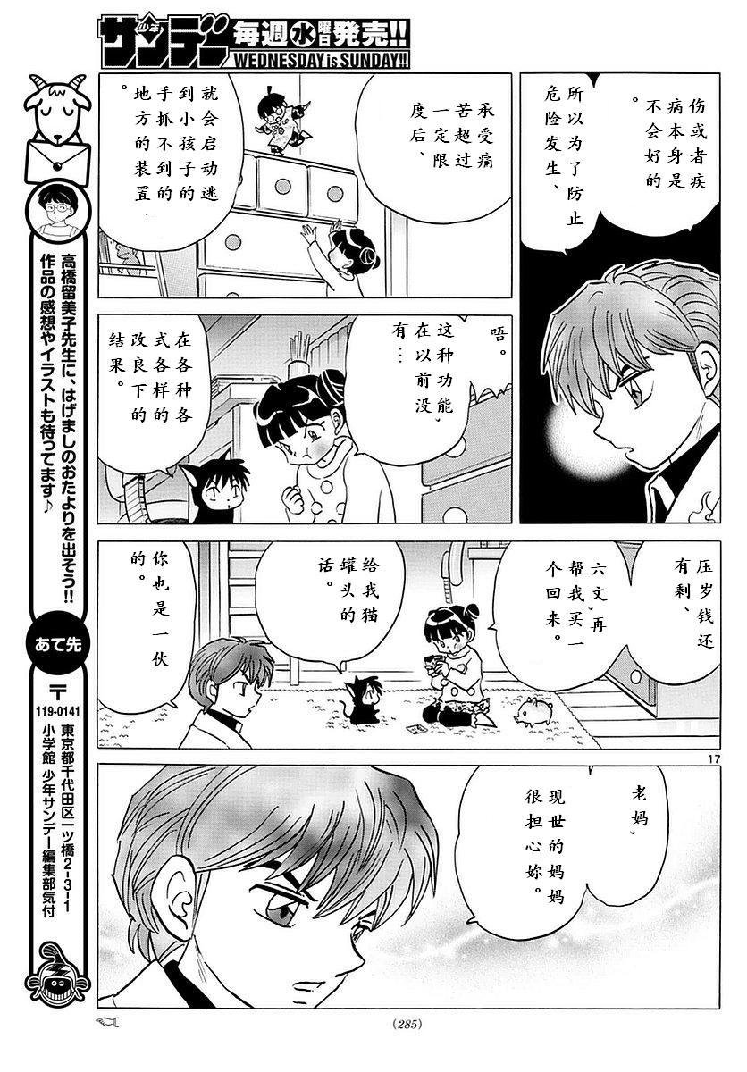 第357话