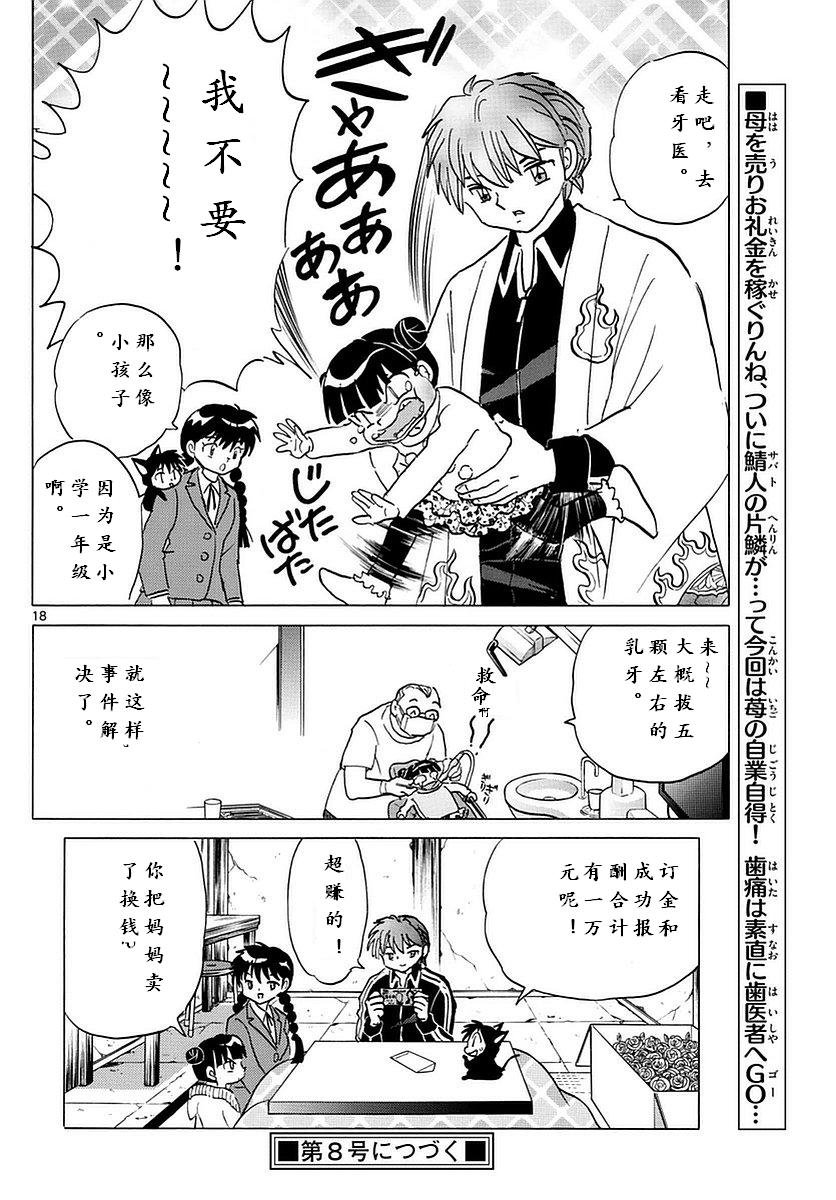 第357话