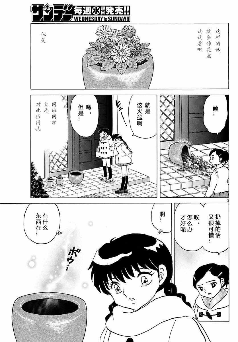 第358话