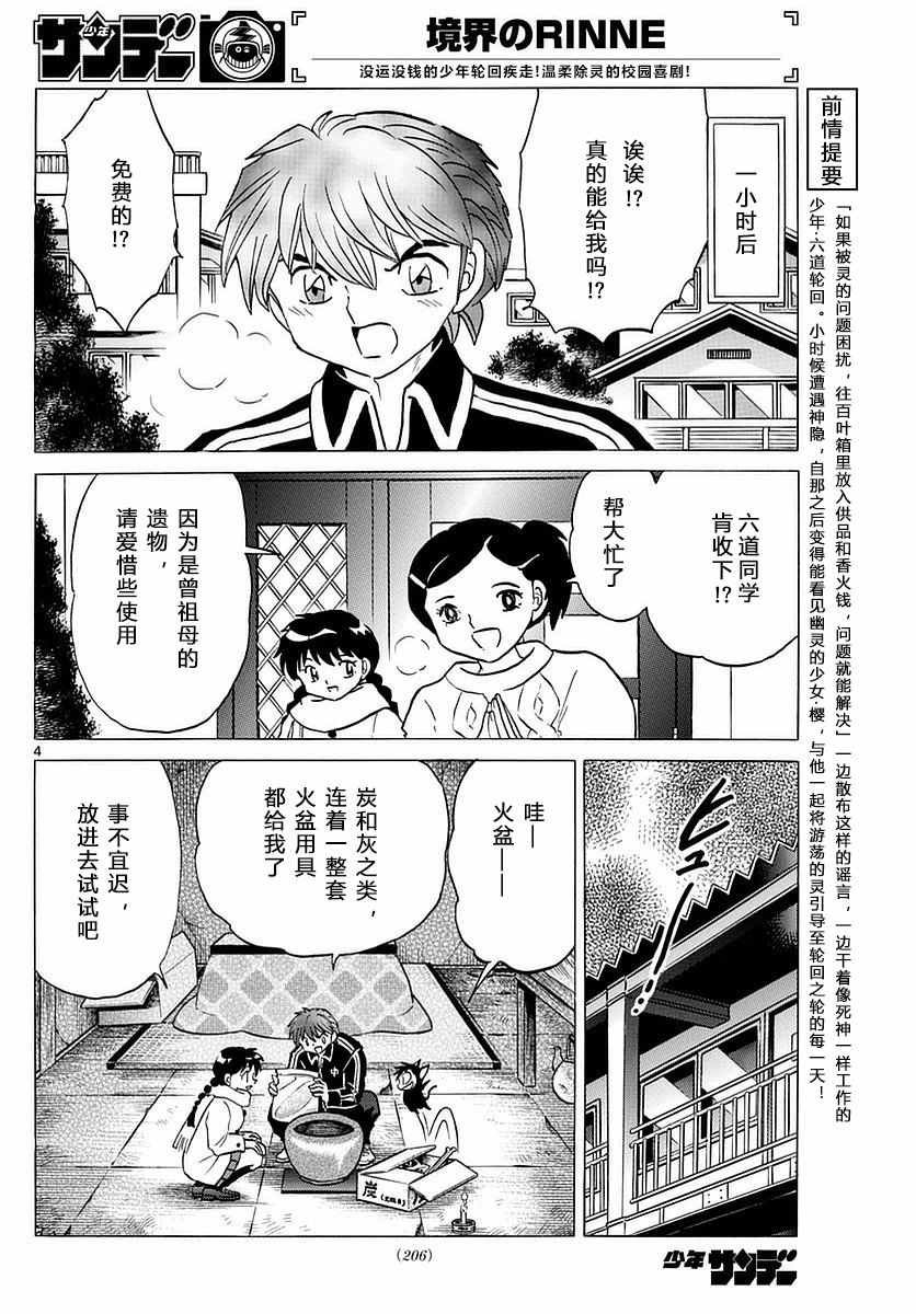 第358话