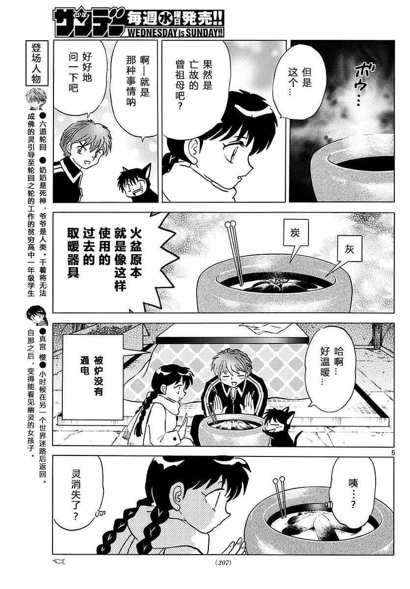 第358话