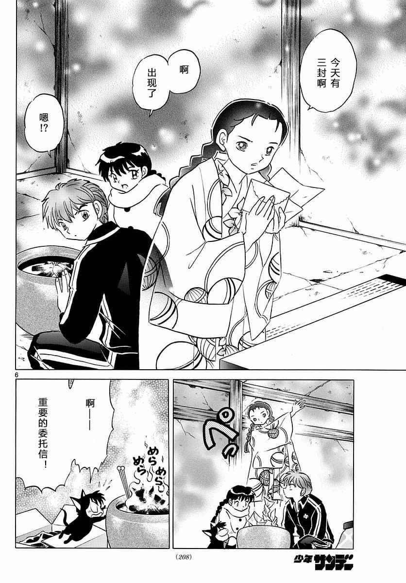 第358话