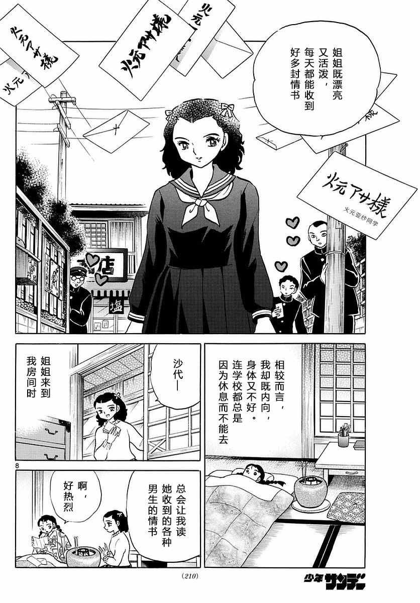 第358话
