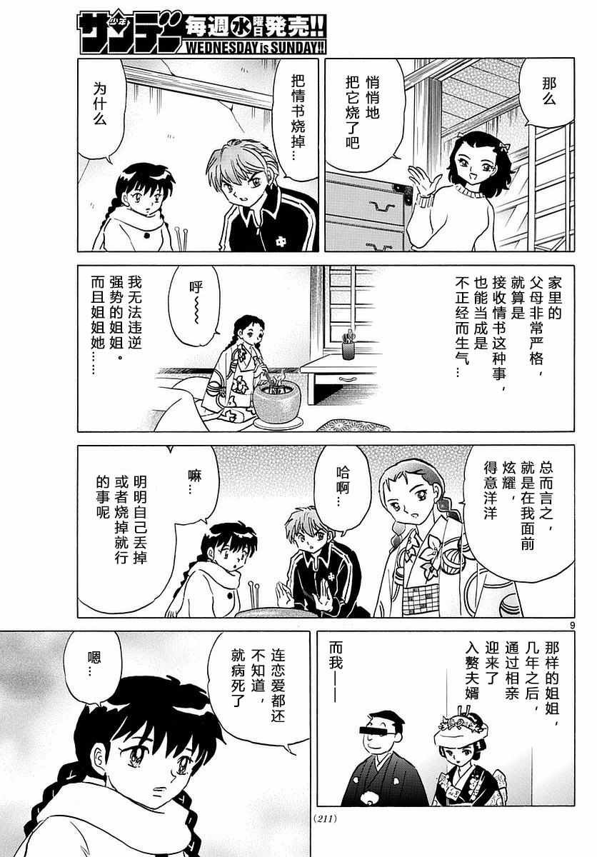 第358话