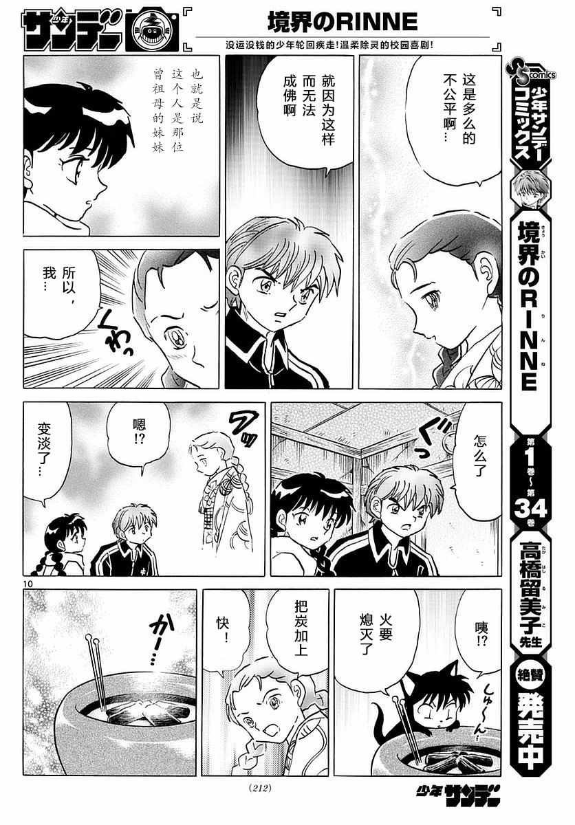 第358话