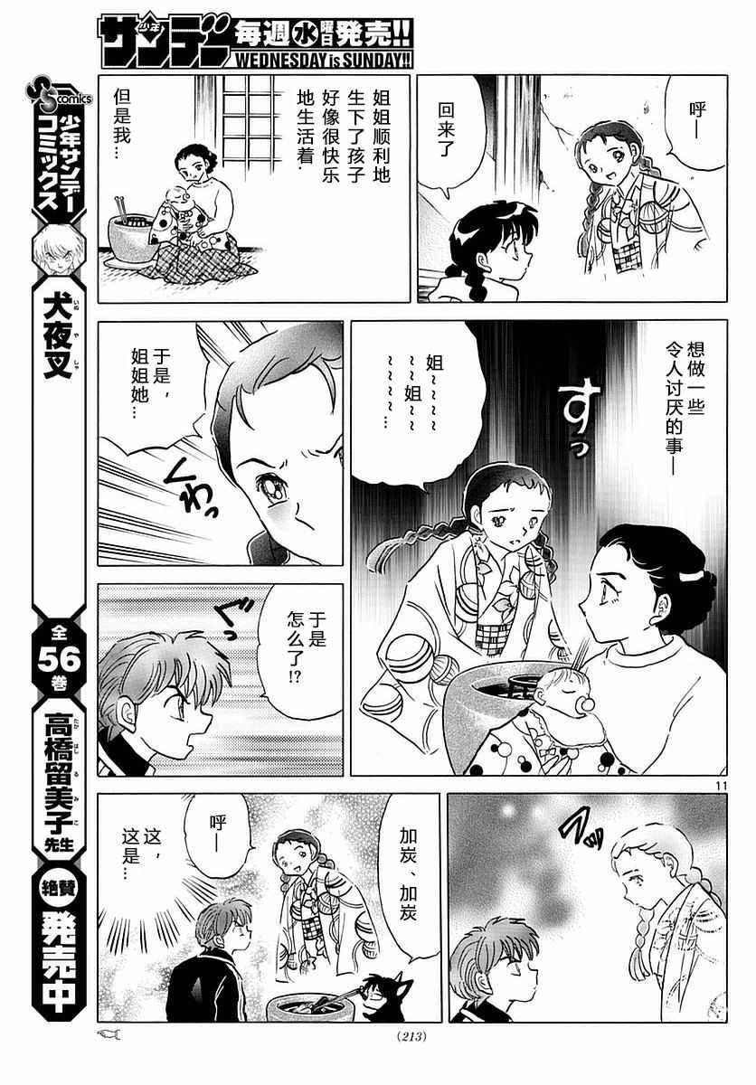 第358话